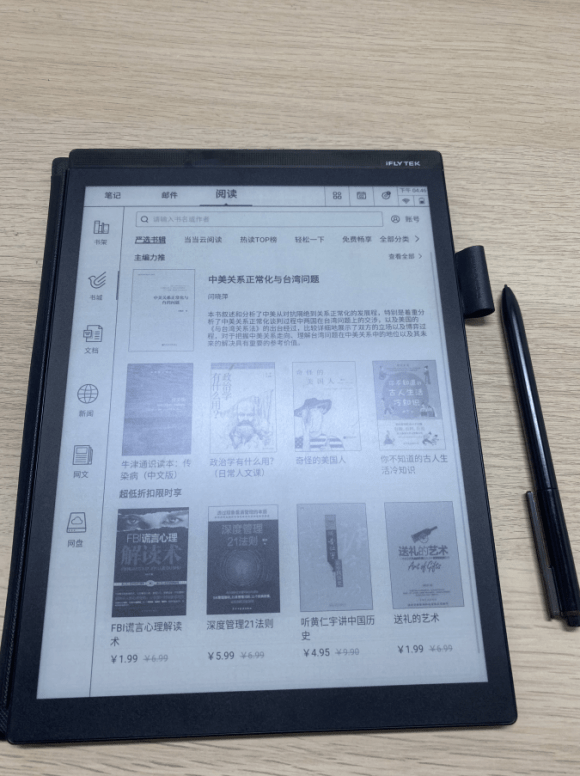 讯飞办公本有多少书 0b9e0463bee14755bd887440a81d7e63.png