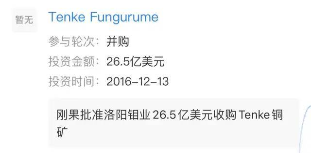 中国公司拿下世界最大钴矿后，连美国人都急了