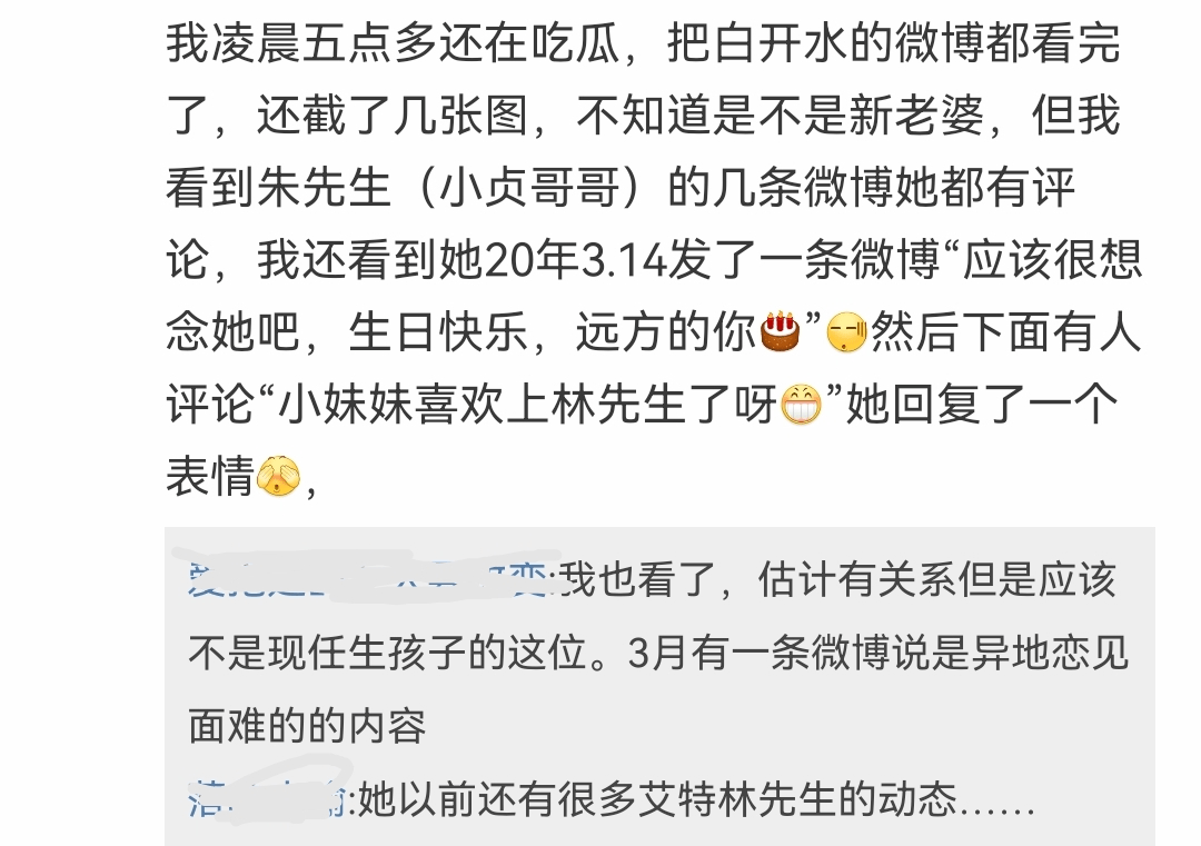 林生斌人设崩塌,大家在愤怒什么!_深情_妻子_动态