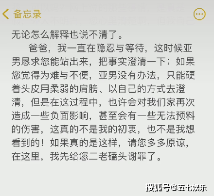 为难简谱_左右为难的图片(2)