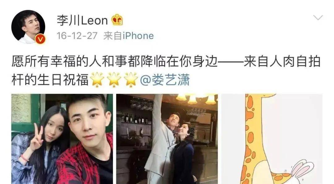 两人曾多次合体被拍_李川_男友_张超
