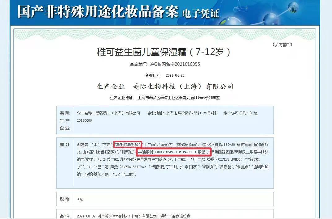 婴儿新锐说 | 百植萃子品牌稚可，欲以分龄功效护肤理念挺进儿童赛道