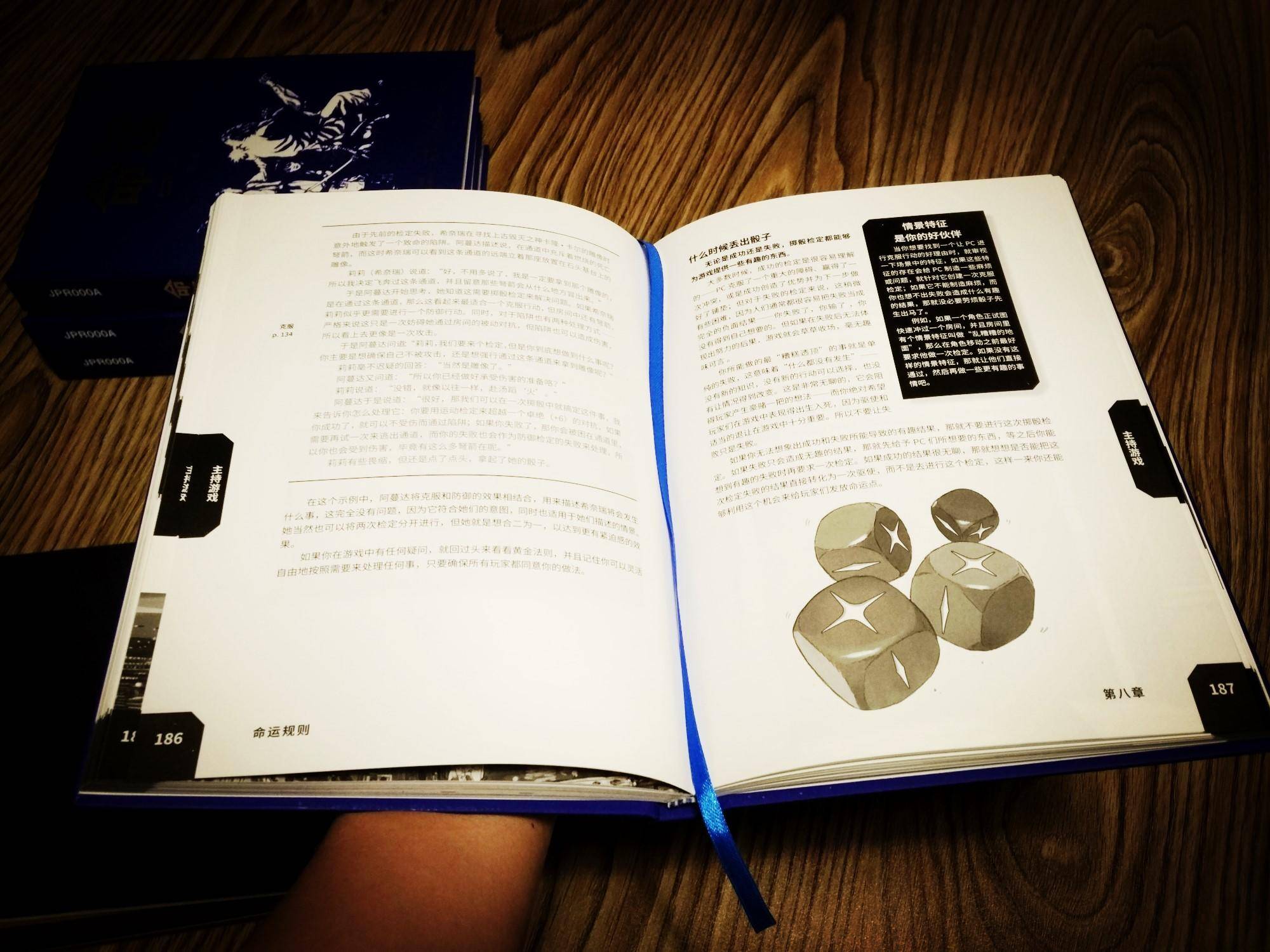 原创和你玩过的跑团都不一样——《命运》核心规则终于再版了!