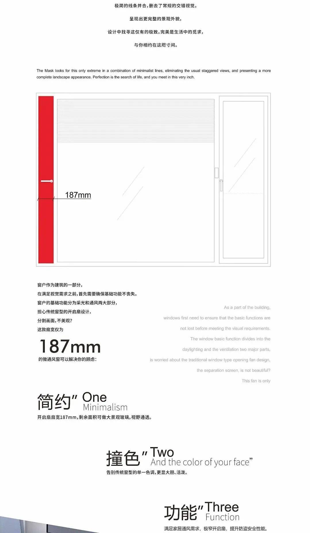 系列 新品上市 ▏诺菲特NT72系列微通风窗