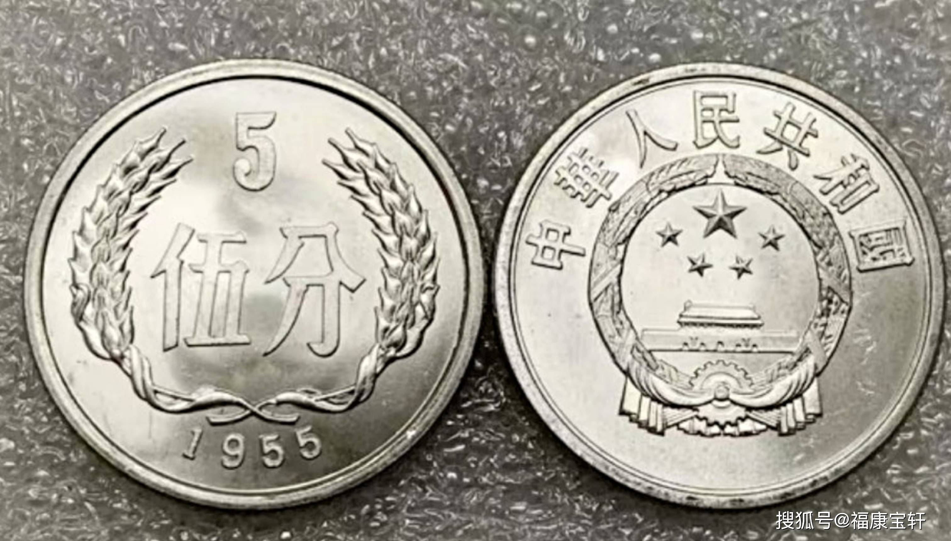 1955年與1956年的5分硬幣有什麼特別?