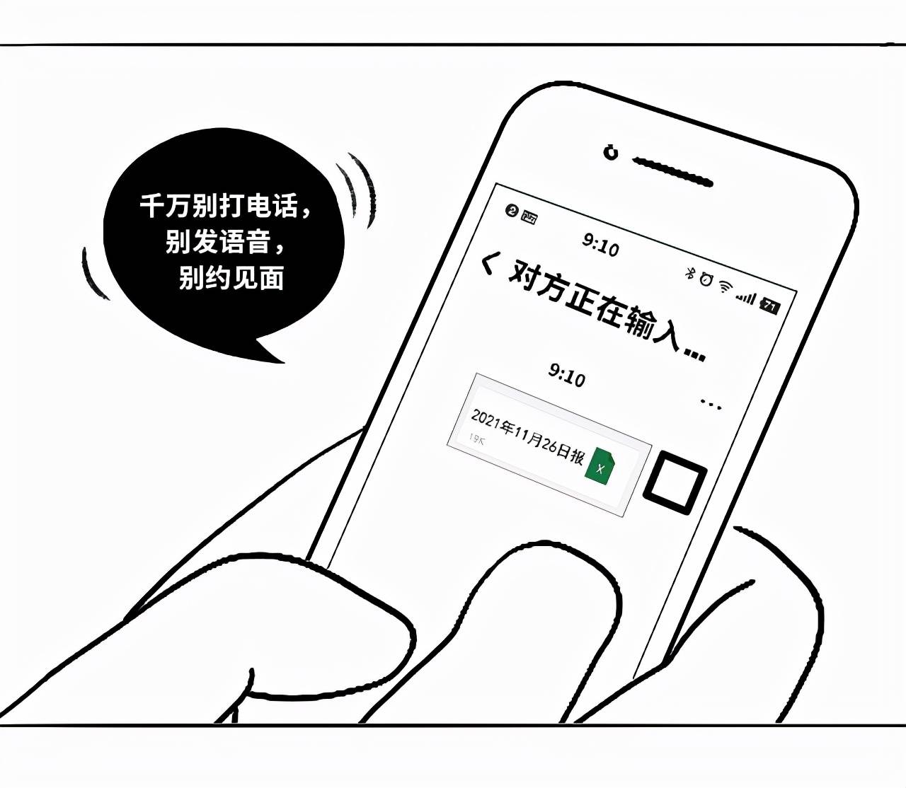 不想接任何人电话但可以上网