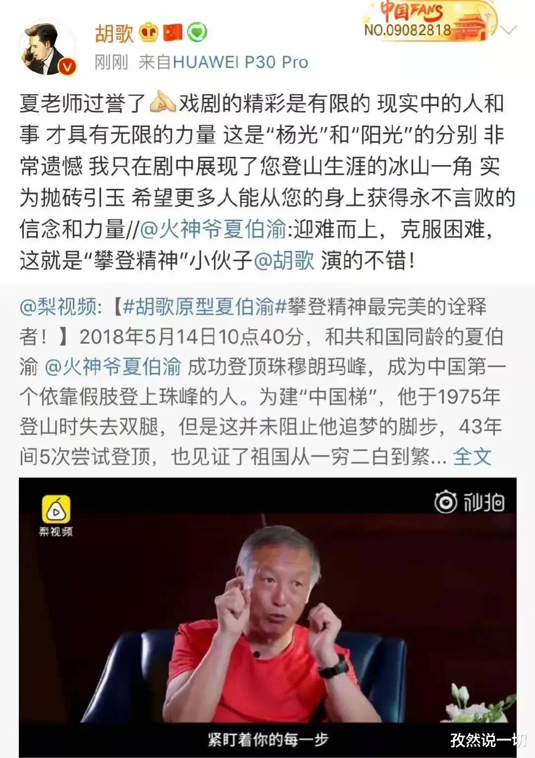 吴京|成龙演过他，吴京推荐他，胡歌为他献声配音，这位大爷凭什么？