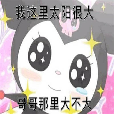 很骚气的个性表情包