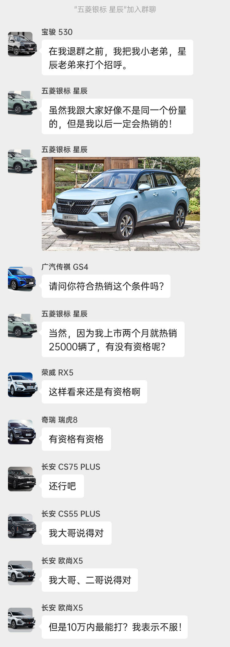 2年破45万销量！长安CS75换代 这些热销SUV吵翻天