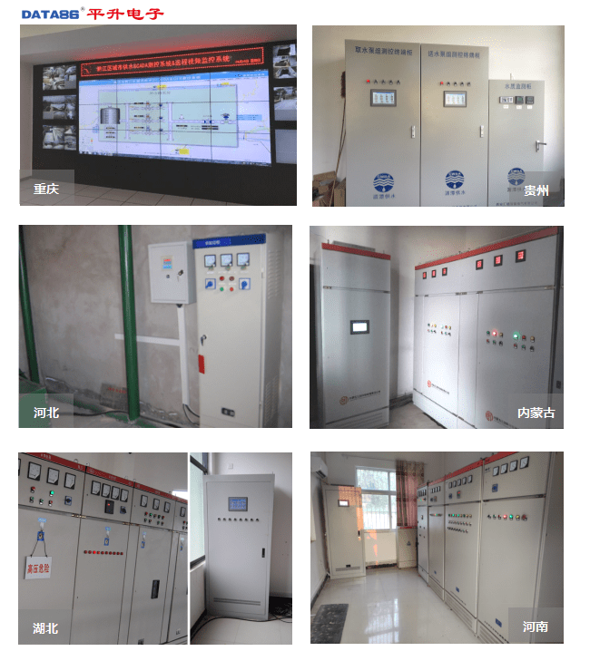 泵站无人值守系统设计及应用