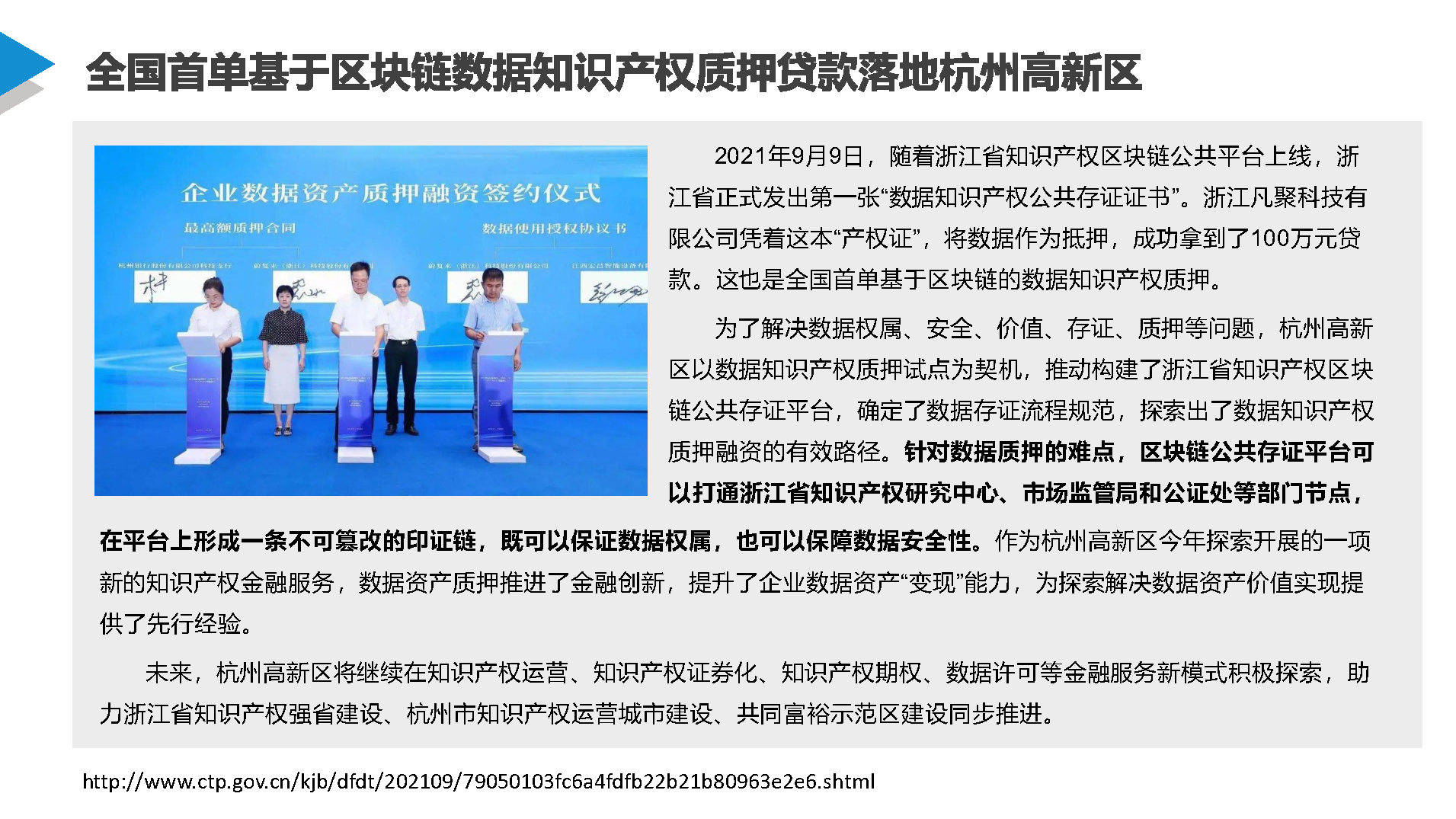 什么是知识产权简单讲解 d0439fa494b44923a826fd8dda6ce5b8.jpeg