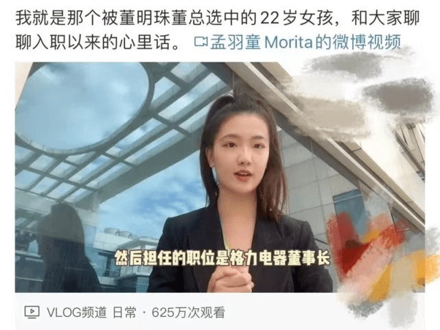 孟羽童 董明珠22岁秘书又上热搜！明星脸美出圈衣品更出色，职场穿搭好美