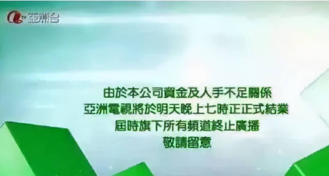 梁派|昔日电视王国TVB的“衰落”，到底该怨谁？？