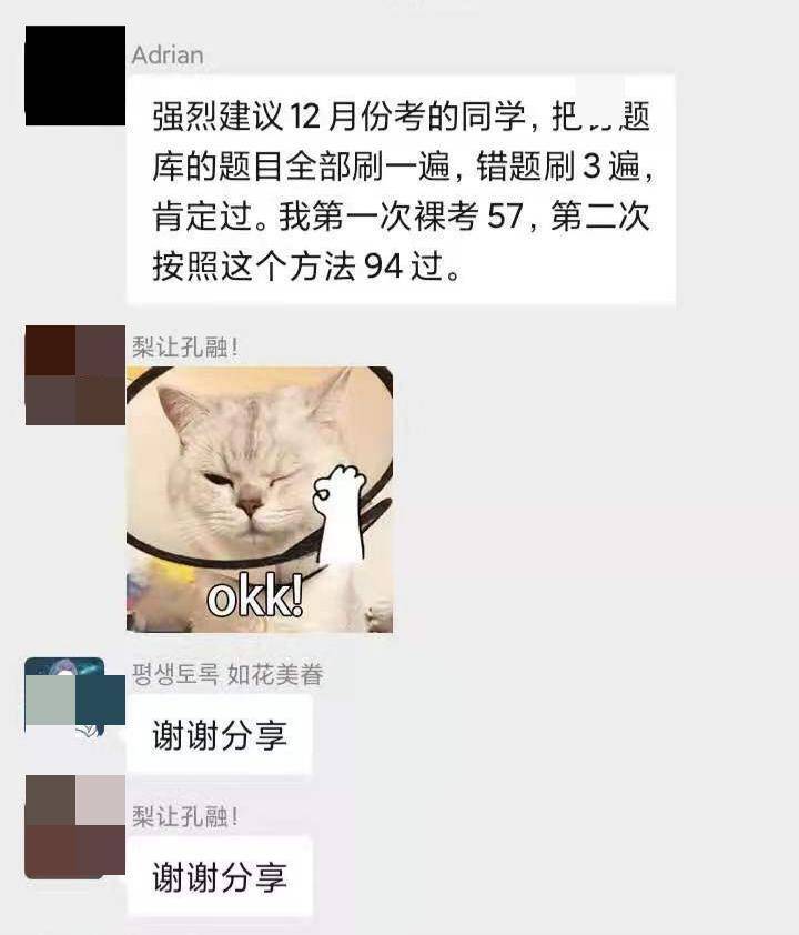 大学英语b统考21年12月统考练习题来袭 通过率攀升 Your What S With