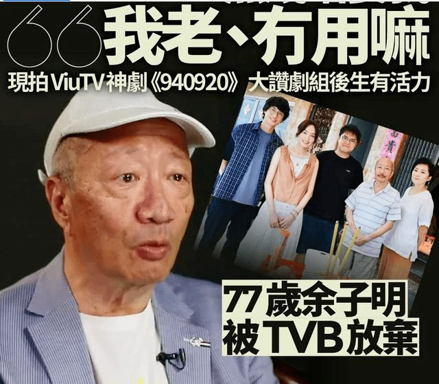 梁派|昔日电视王国TVB的“衰落”，到底该怨谁？？