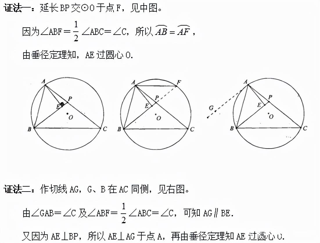 初中數學圓的輔助線作法根據圓的定理作對應輔助線