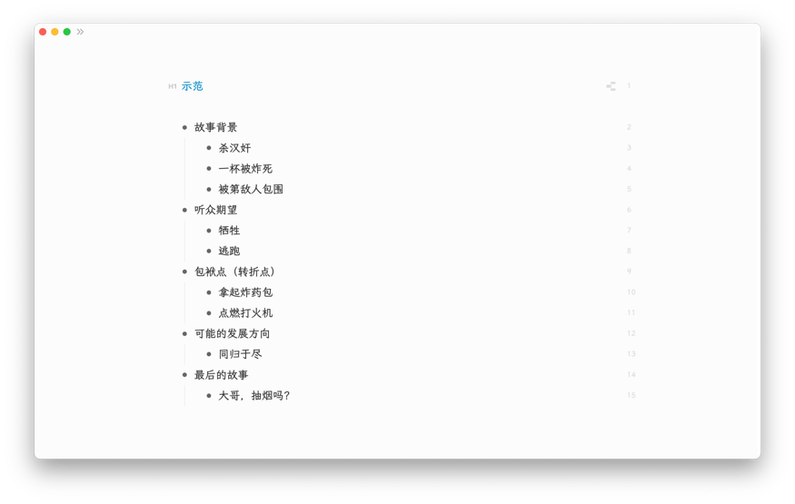 人人都是段子手：你也许感兴趣的段子写作_Effie_文档_软件- 今日热点