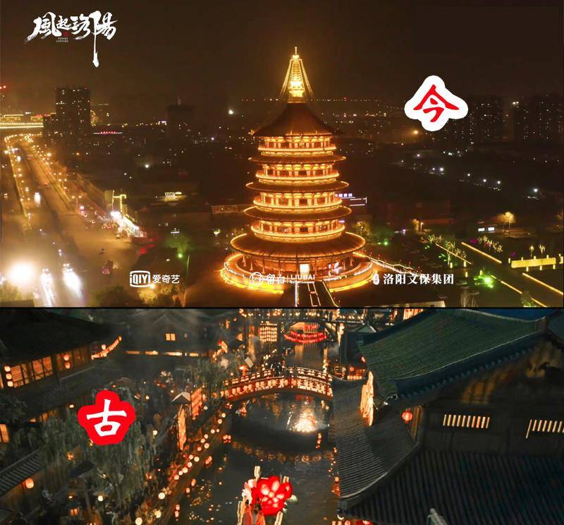 《风起洛阳》剧宣联合古建筑灯光秀：神都光影璀璨华夏古城洛阳。