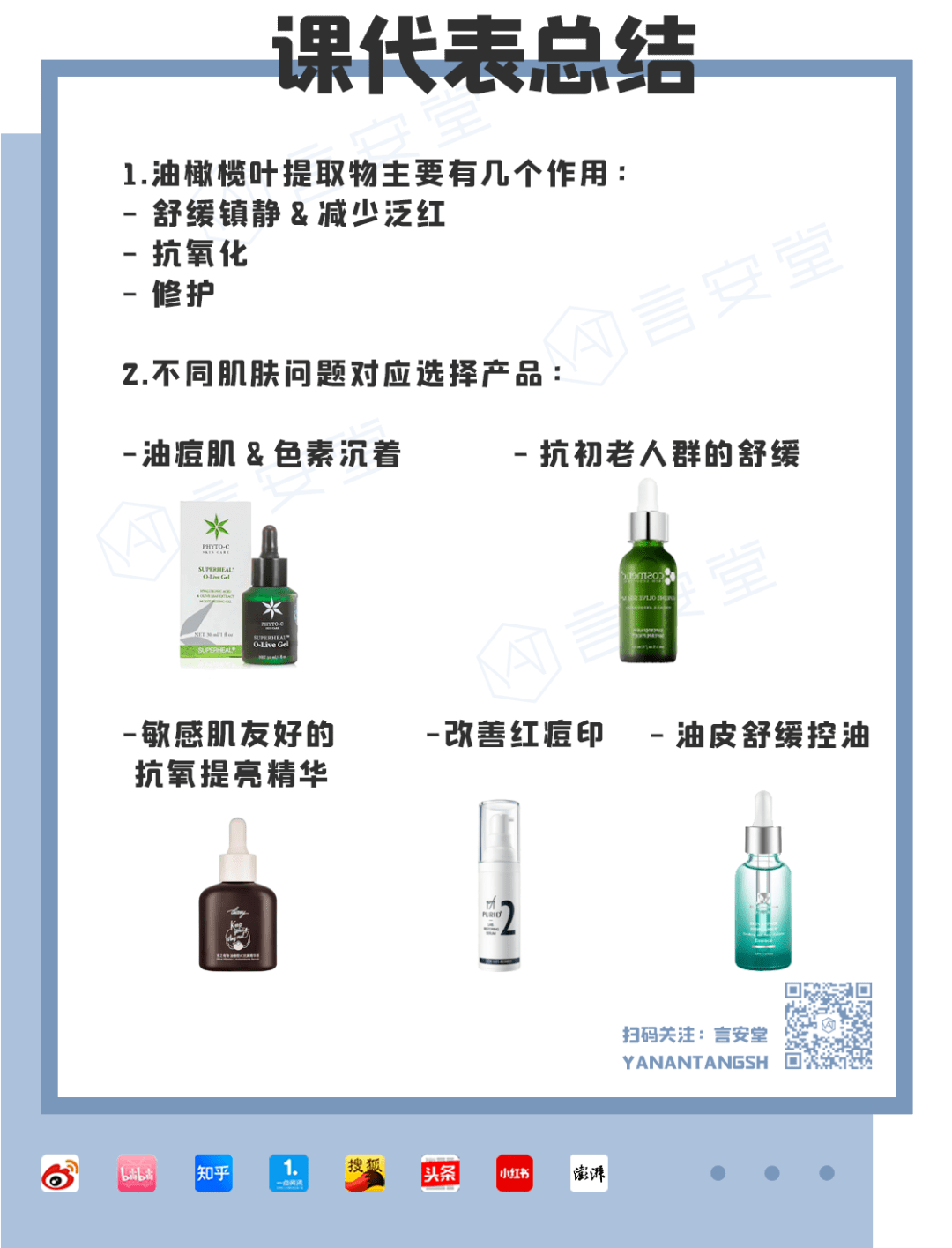 原料“油橄榄”爆火！传说中的修护天花板，应该怎么选？