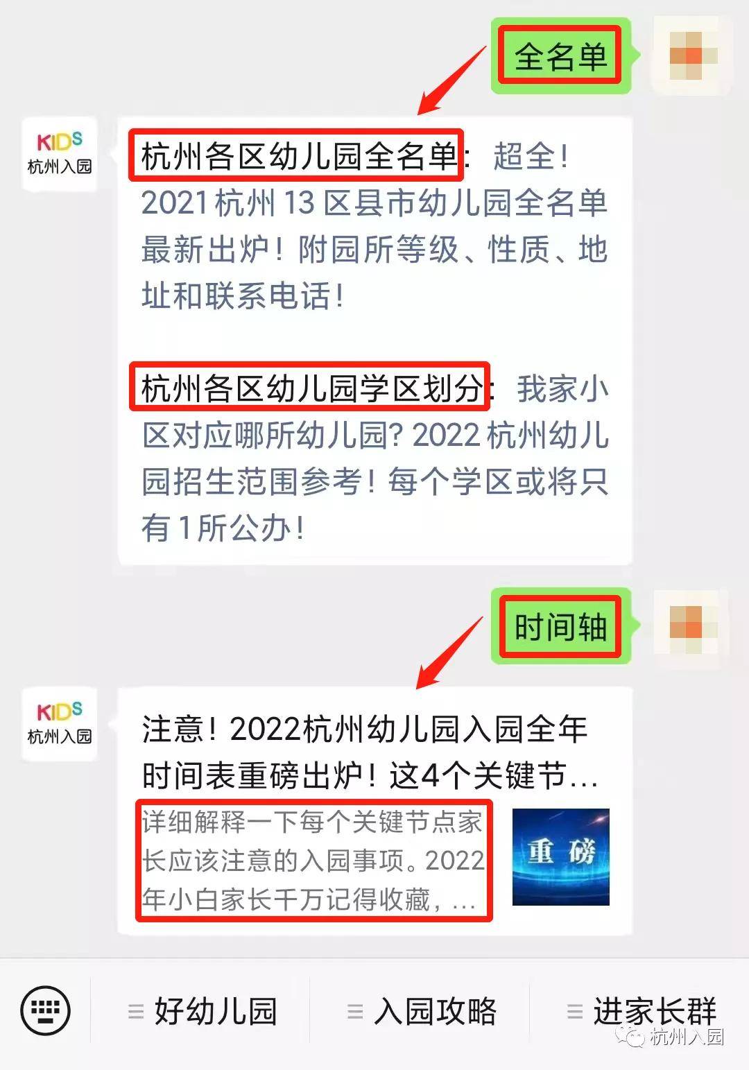 范围|杭州10区148家普惠性民办幼儿园名单盘点！收费直降，最低400元/月！家长收藏