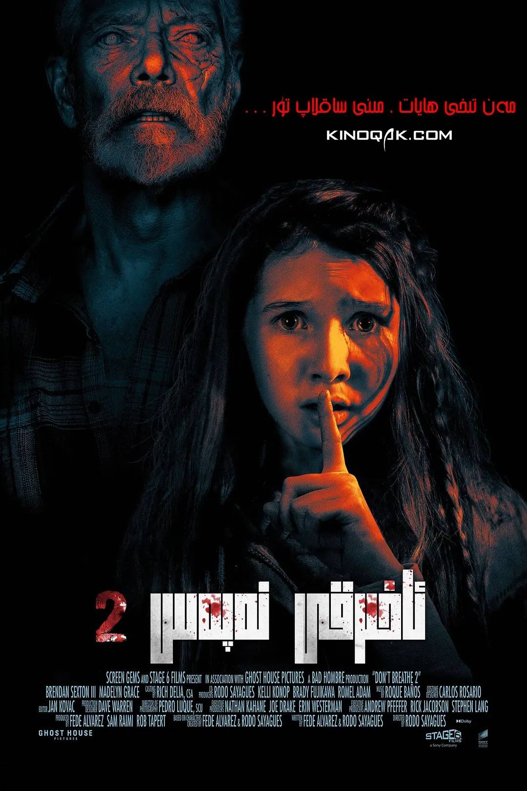 美国|限制级爽片,惊悚恐怖片《屏住呼吸2》上线