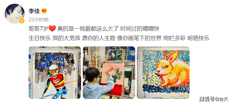 靳東妻子曬照為7歲兒子慶生！兒子臉蛋圓潤畫技好，老公低調評論 娛樂 第1張