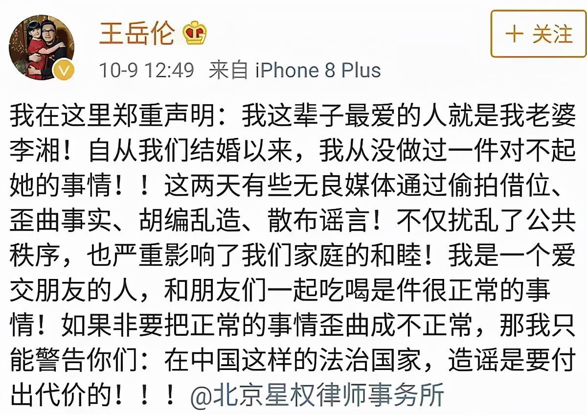 王嶽倫與李湘無商業關聯卻還有多家公司，離婚毀人設但生活更瀟灑 娛樂 第4張