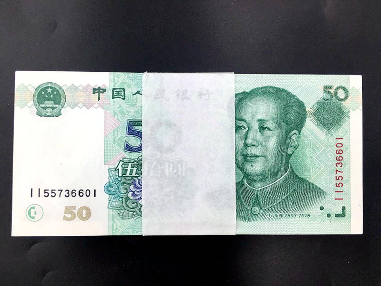 50元人民币图片表情包图片