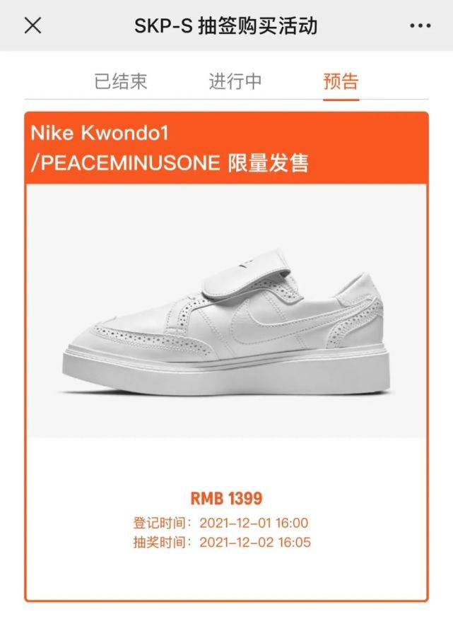 com 明天抽签！权志龙 x Nike新联名发售计划启动，女码现货5000+？