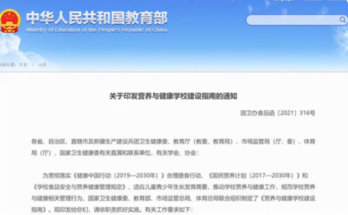 家长|这项服务在中小学将不复存在，教育部已下发通知，学生表示不理解
