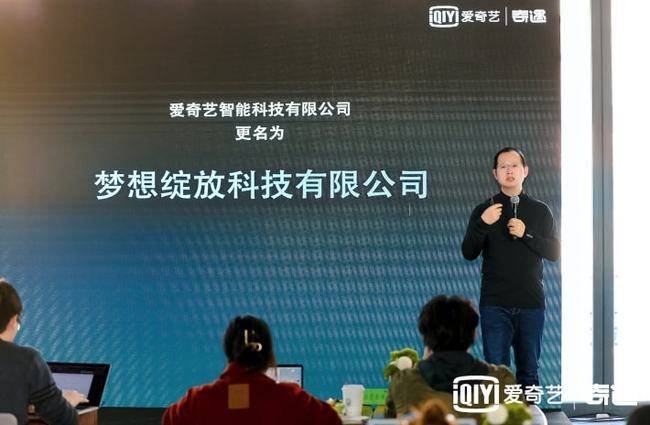 爱奇艺奇遇Dream VR一体机发布：高通XR2+6DoF，仅售1999元