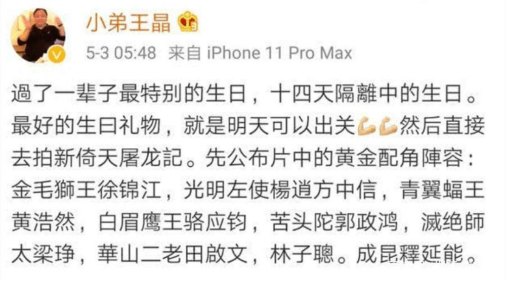 原著|《倚天屠龙记之魔教教主》:王胖子,欠下的债总是要还的