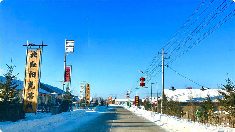 龙江|漠河旅游路线_北极村包车租车_黑河包车租车攻略_漠河_北极村_黑河包车五日游