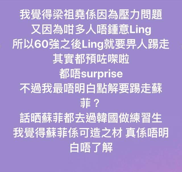 卓韵芝|《全民造星4》40强诞生, 卓韵芝吴雨霏齐任评判, 网友指看到Ling被Foul是大快