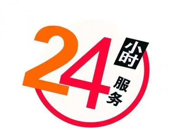 到底该如何实现24小时的服务承诺?"好码"助力企业服务满满