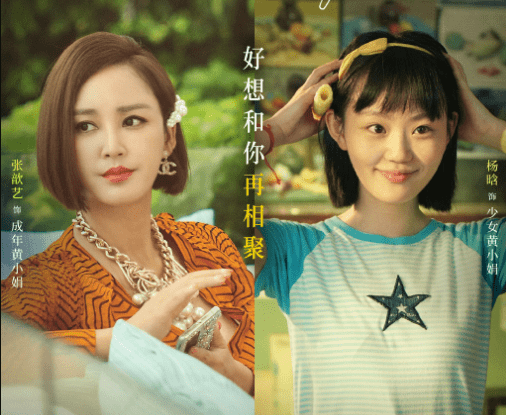 国产|国产版《阳光姐妹淘》来袭，众多明星跨时代联手，实力颜值双在线