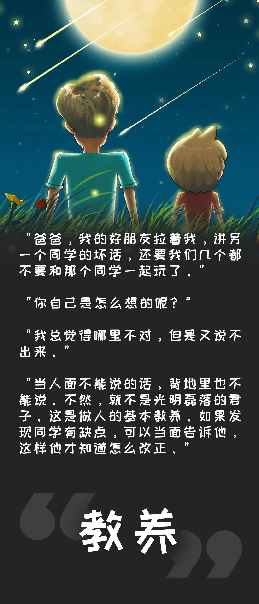 教育|如果你不知道怎样教育男孩，请看看这7张漫画