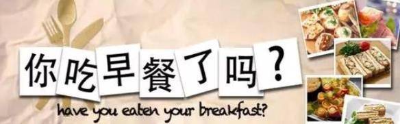 人体|6种对身体不利的早餐，鸡蛋在榜上，不妨看看有你爱吃的吗？