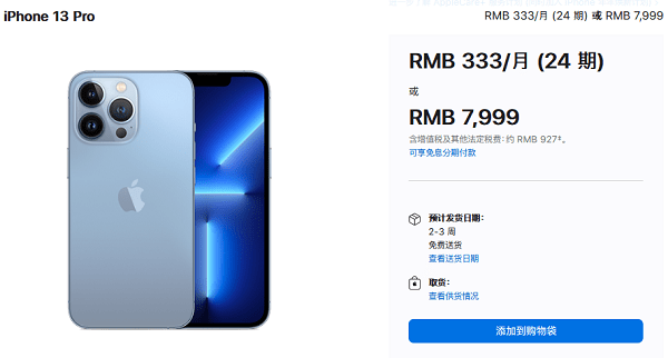 秋季以来新发布手机哪款更保值？转转：iPhone13系列确实香