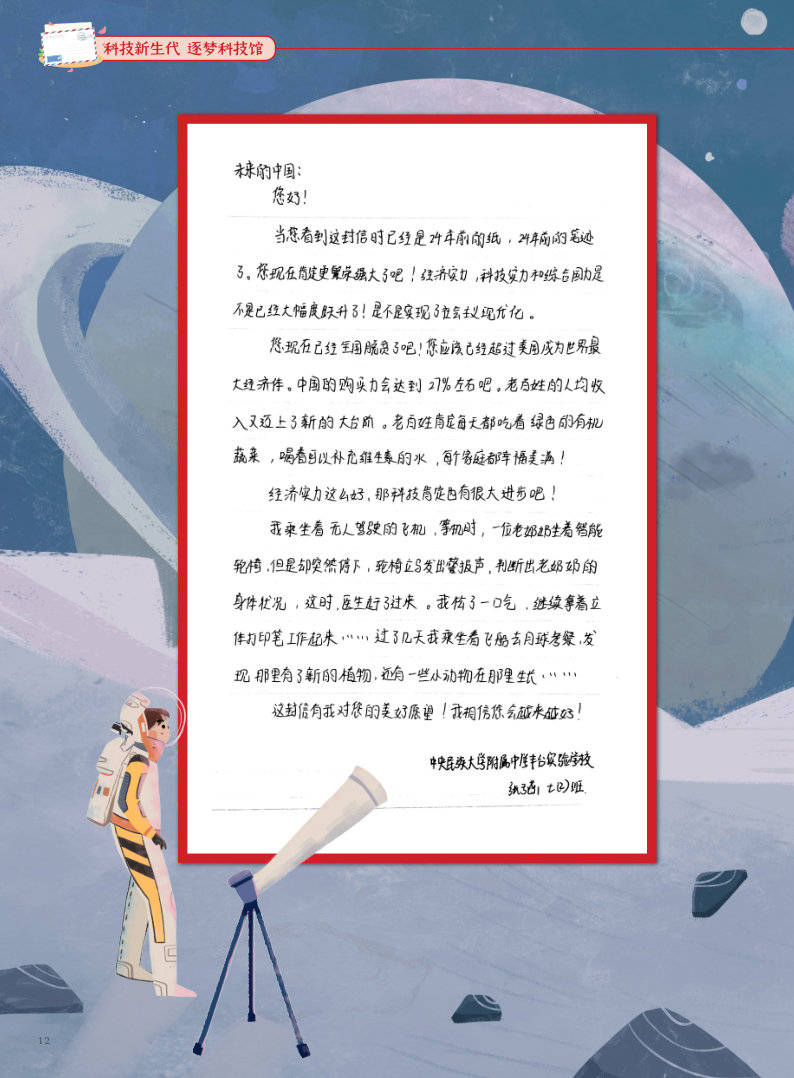 见字如面对话未来系列电子刊来啦