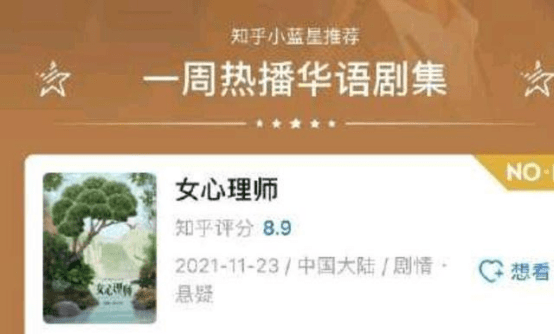 分数|评分5.1和8.9，两极分化太严重，《女心理师》到底好不好看