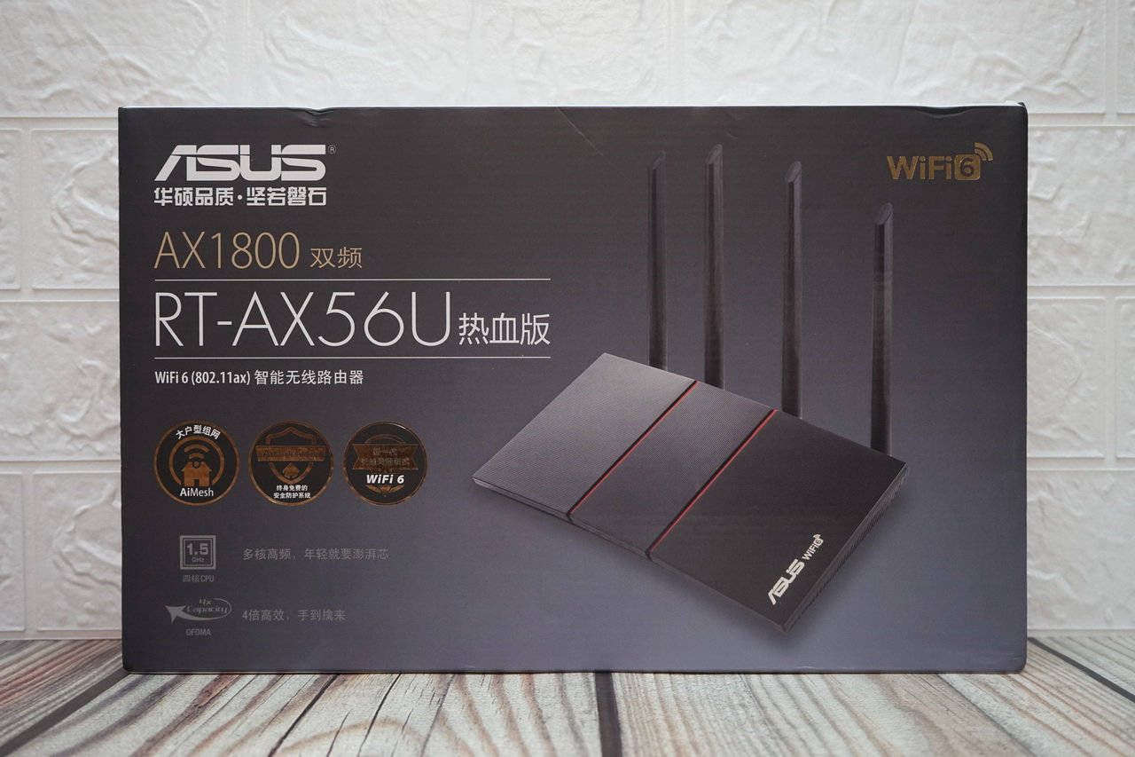 家里升级wifi6路由带游戏加速的ax56u热血版入手体验
