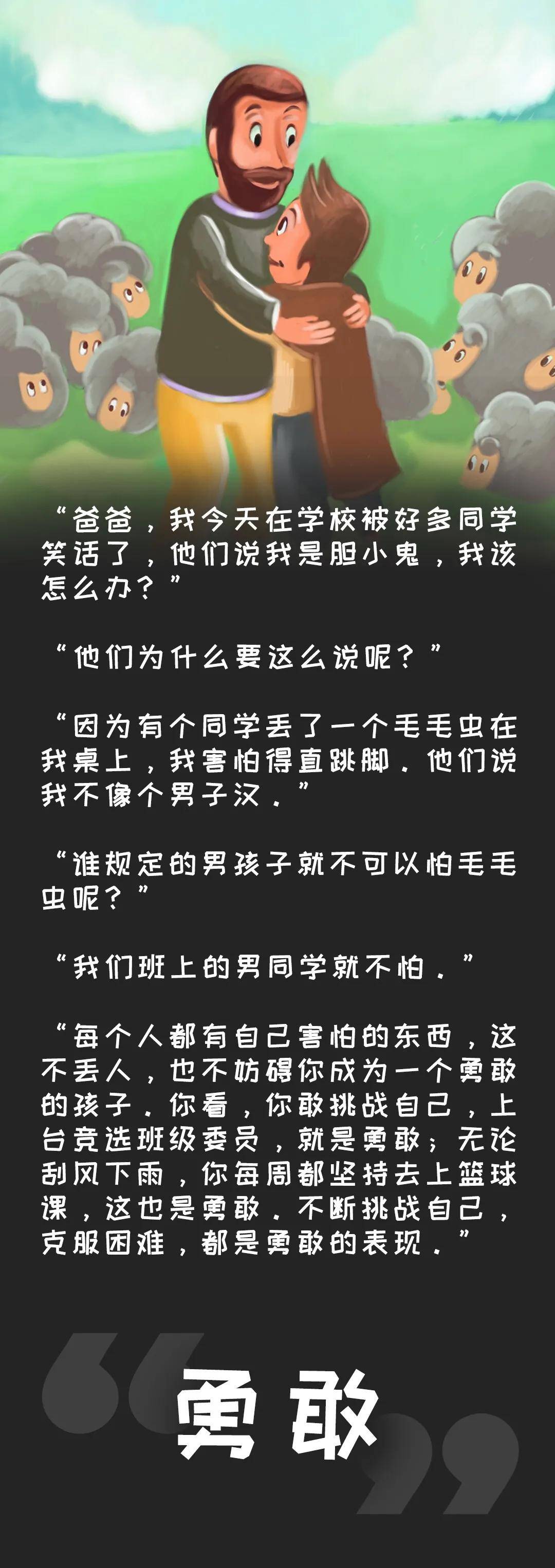 教育|如果你不知道怎样教育男孩，请看看这7张漫画