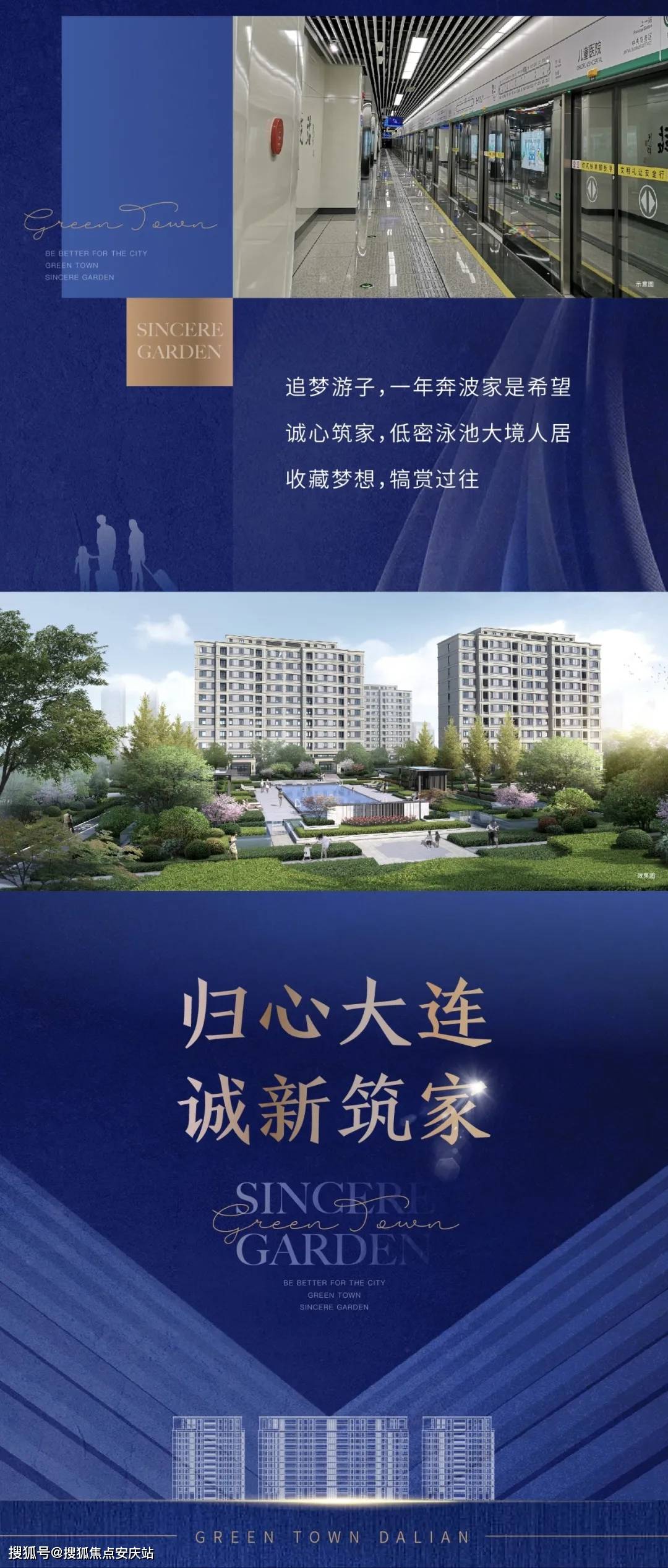 大连官网绿城诚园售楼处电话丨绿城诚园售楼处地址售楼中心24小时电话