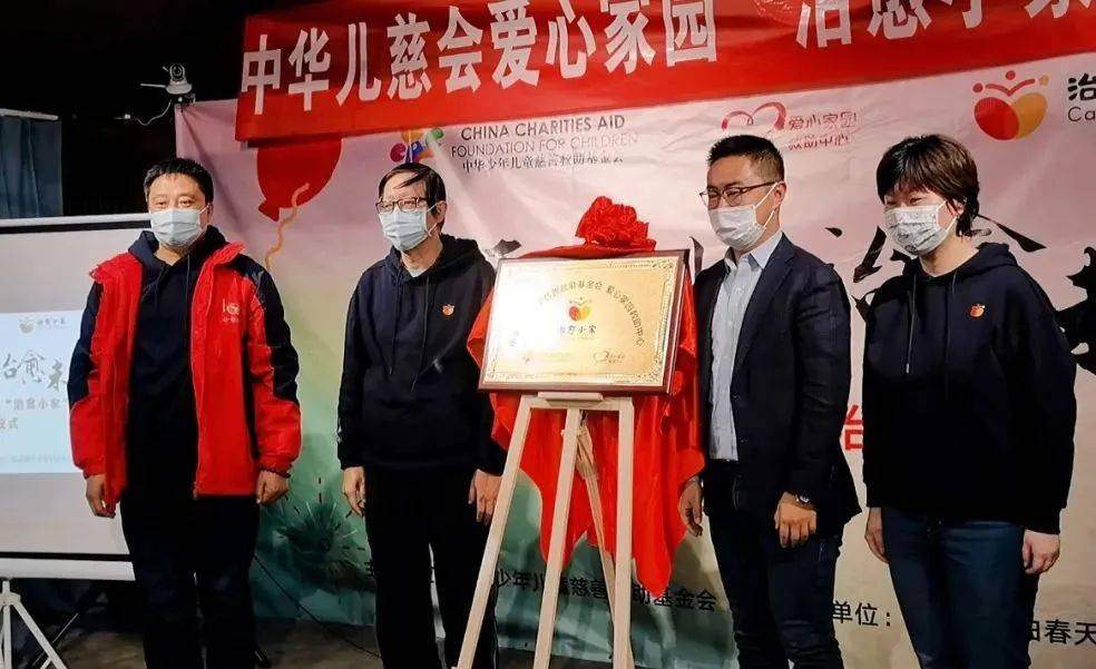 中华儿慈会爱心家园救助中心"治愈小家"项目温暖发布_患儿_家庭_救助