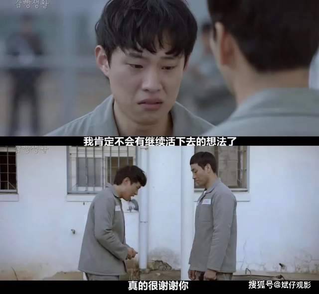 4!双男主看着就过瘾,熬夜一口气看完_金济赫_囚犯_生活