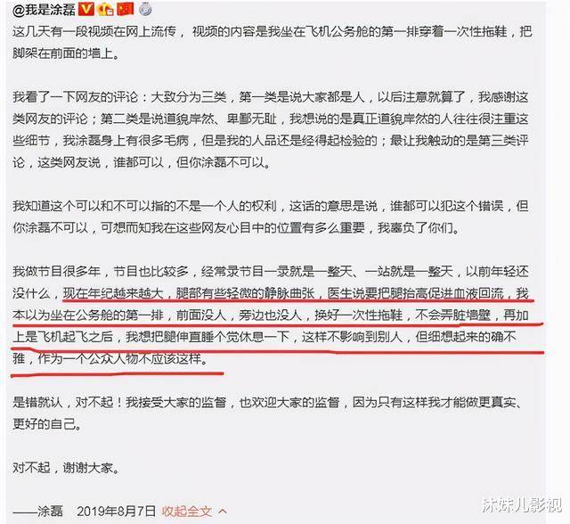 涂磊|抠脚、毒舌、骂哭嘉宾，那个满口仁义道德的涂磊，现在还好吗？