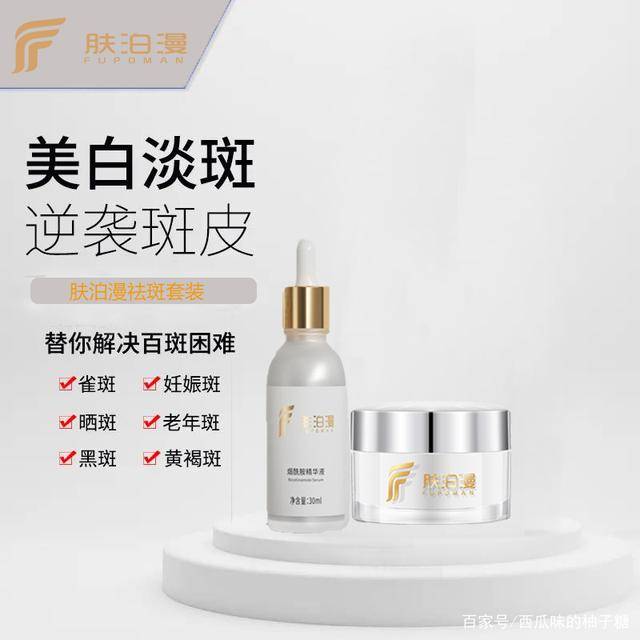 白得更美白淡斑护肤品哪款好？用这个精准亮白淡斑，美到发光！