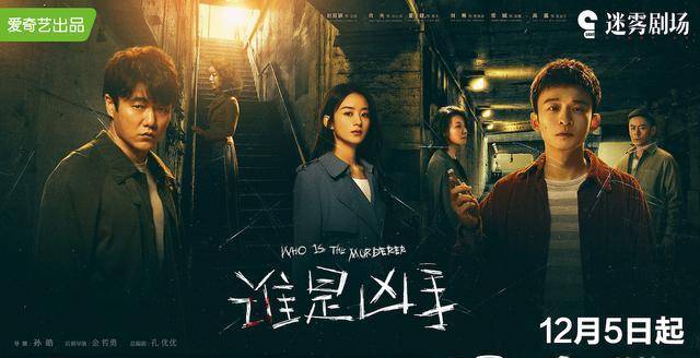 谁是凶手电视剧的演员表 8a94b8c8eb774c93a733ddfd3445c161.jpeg