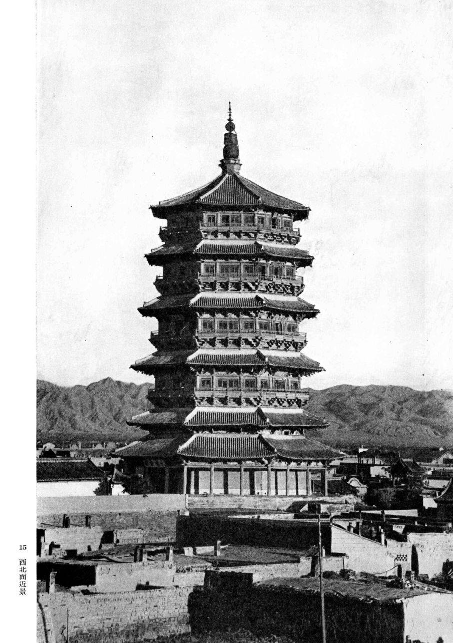 山西应县木塔老照片